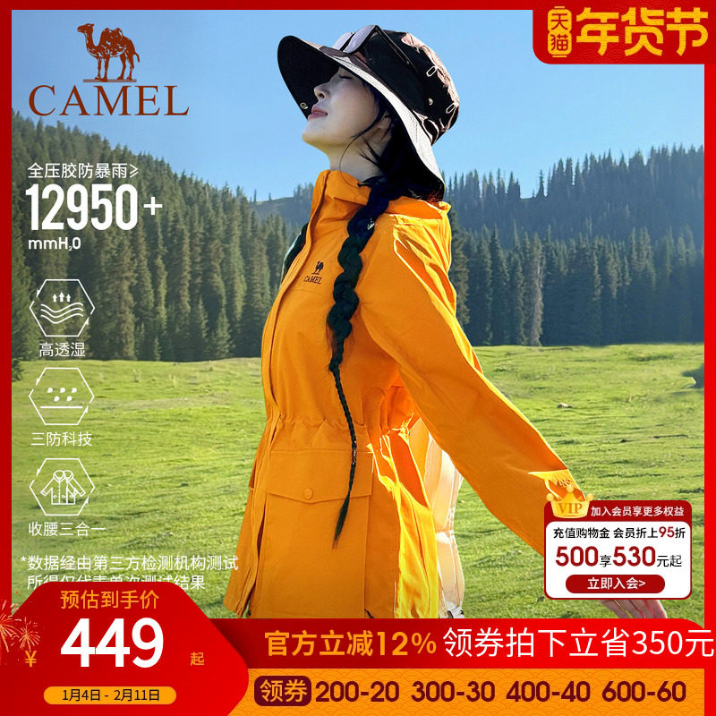 骆驼向日葵黄色冲锋衣女三合一2025新款收腰防水风衣外套登山服装