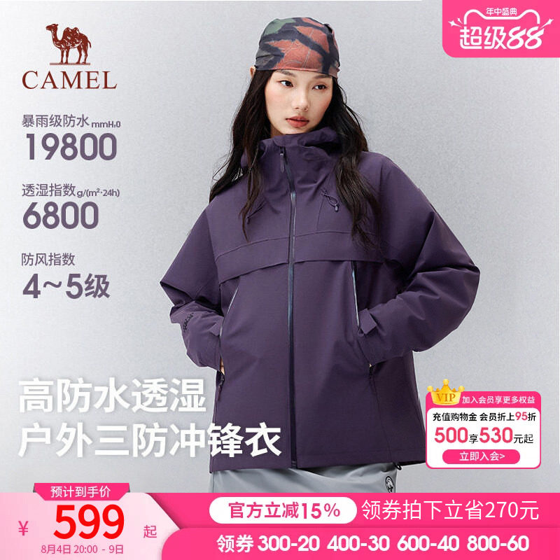 熊猫骆驼三合一冲锋衣女款2026秋冬户外通勤无氟防水加绒外套男