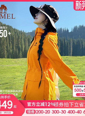 骆驼向日葵黄色冲锋衣女三合一2026新款收腰防水风衣外套登山服装