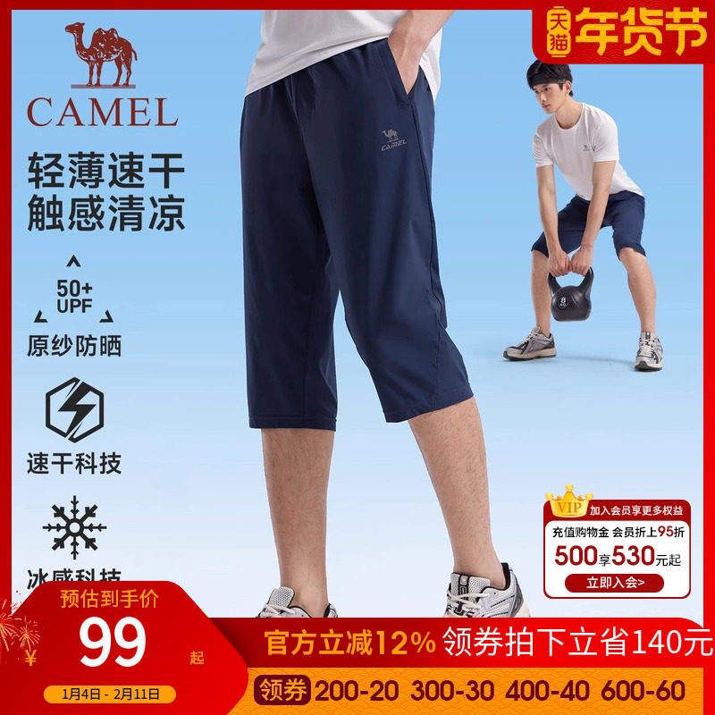 骆驼运动七分裤男女士2025夏季冰丝速干防晒宽松透气爸爸休闲短裤