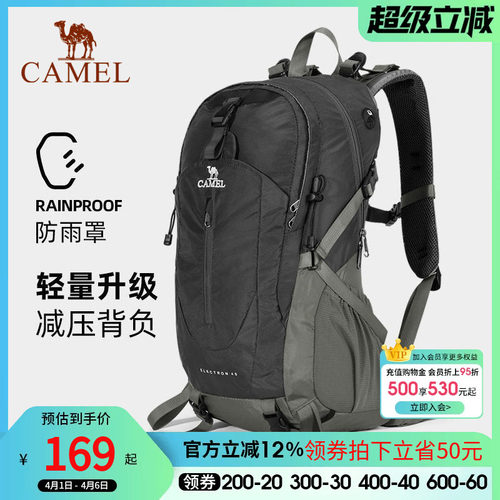 户外运动休闲登山包骆驼