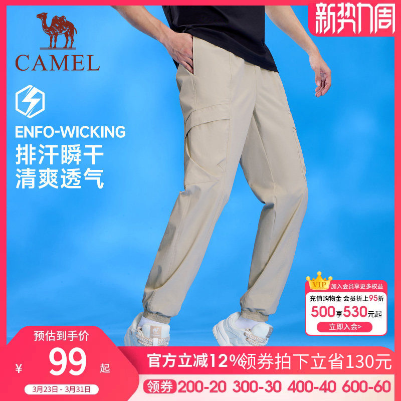 骆驼运动工装裤男女款2026春夏薄款束脚卫裤快干防晒休闲登山裤子