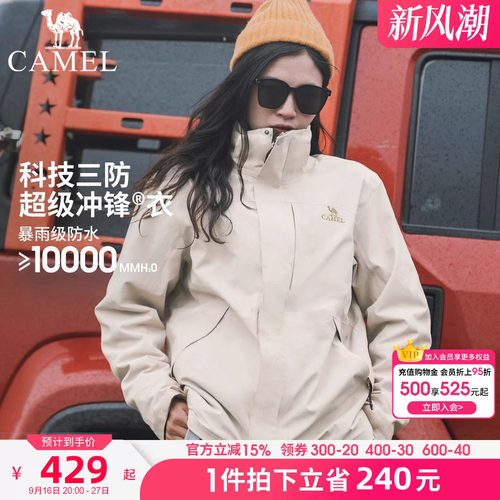 雨神冲锋衣骆驼防水女