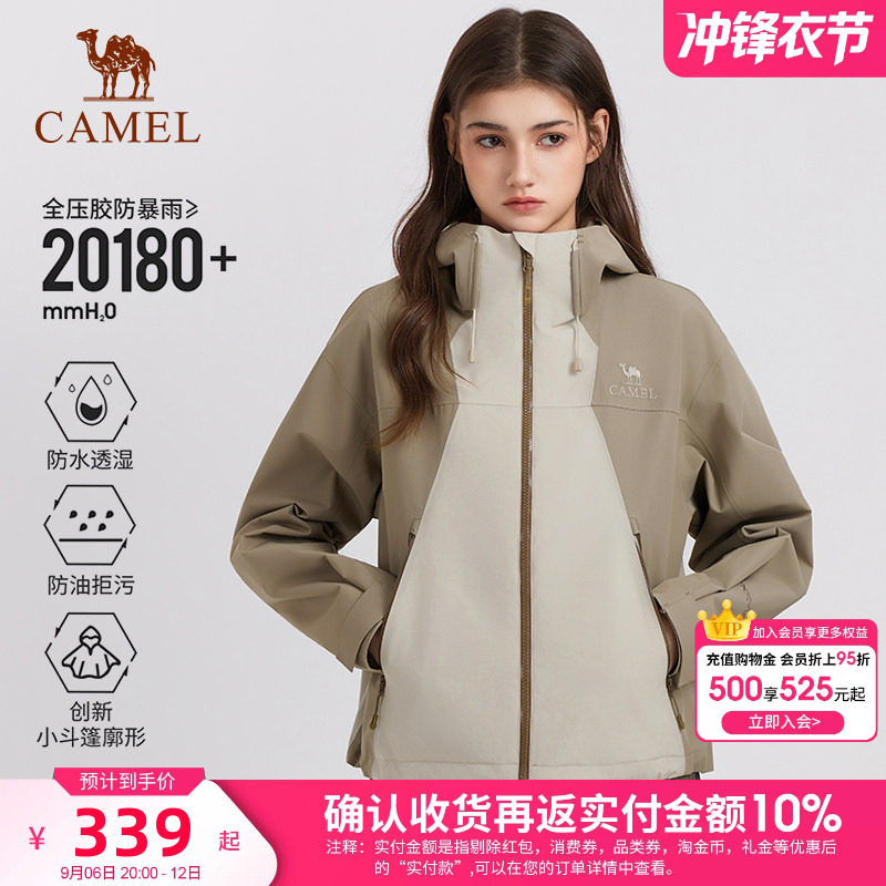 骆驼户外短款显瘦冲锋衣女2026春季防风防水硬壳单冲登山风衣外套