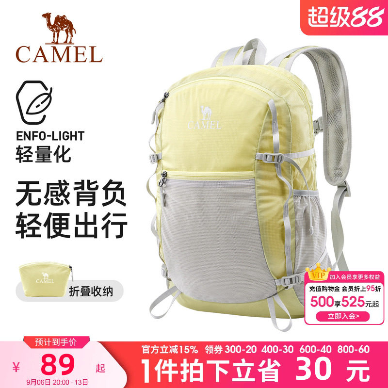 户外跑步骑行背包骆驼