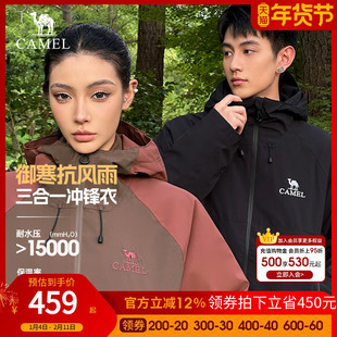 骆驼户外冲锋衣男女款三合一可拆卸秋冬防风防水夹克登山服外套男