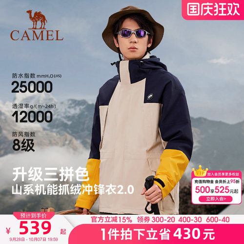 熊猫冲锋衣男款三合一户