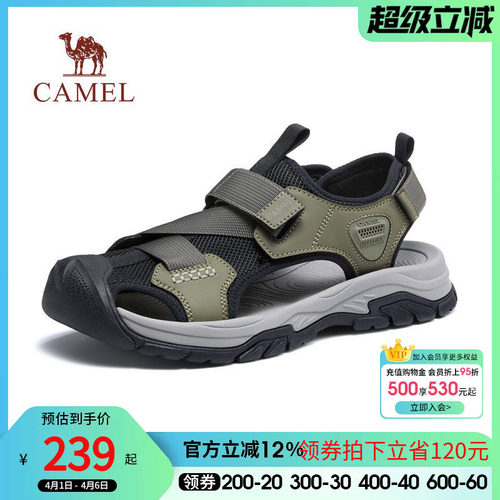 包头沙滩鞋骆驼休闲运动夏季凉鞋