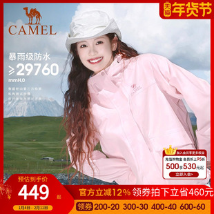 骆驼雨舞三合一冲锋衣男女抓绒内胆可拆卸外套2025秋新款防风防水