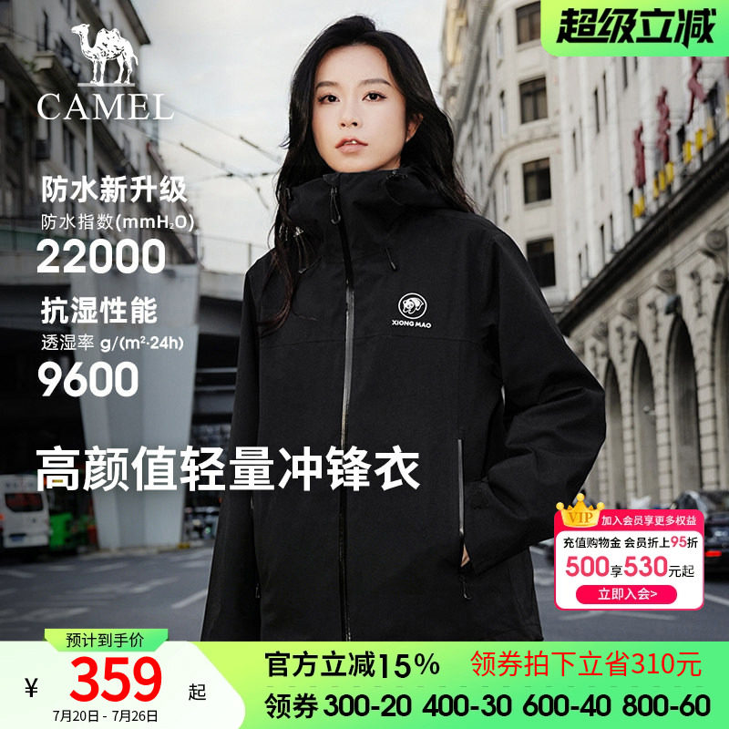熊猫户外冲锋衣2026春季新款男女同款防风防水透湿登山服情侣外套