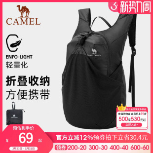 骆驼户外骑行背包跑步运动双肩包轻便可折叠登山包 团购专属