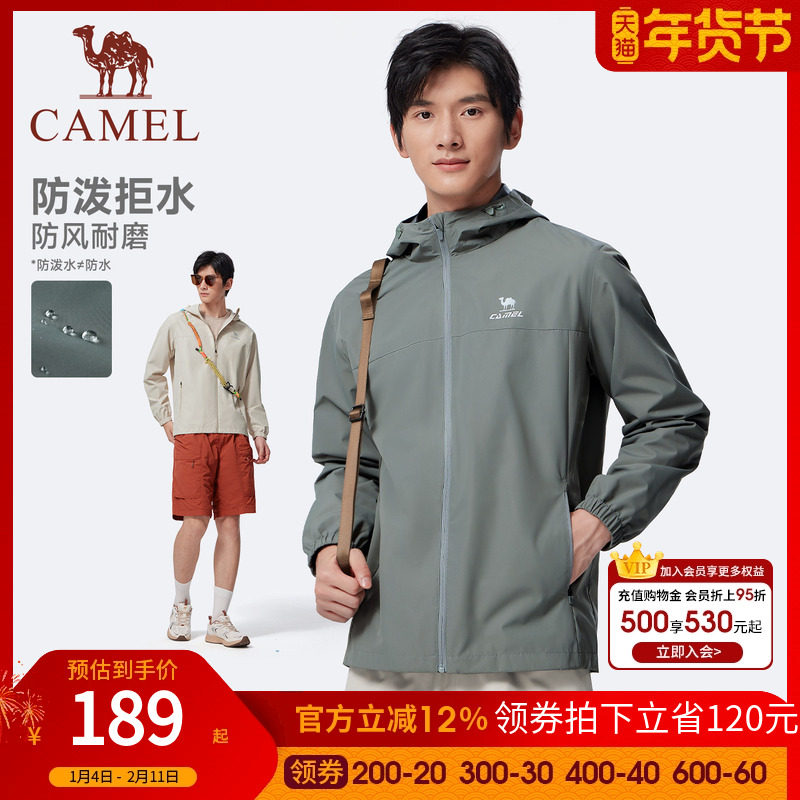 骆驼运动连帽外套男2025秋冬新款梭织防泼水夹克简约时尚百搭风衣,运动服/休闲服装,运动风衣,淘宝优惠券,粉丝福利购,淘宝优惠卷