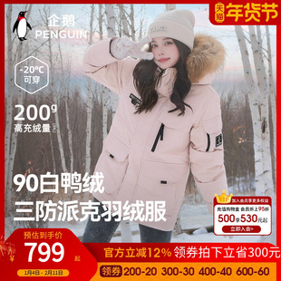 企鹅【极光1.0】工装羽绒服男女25冬新款派克服防风防水保暖外套