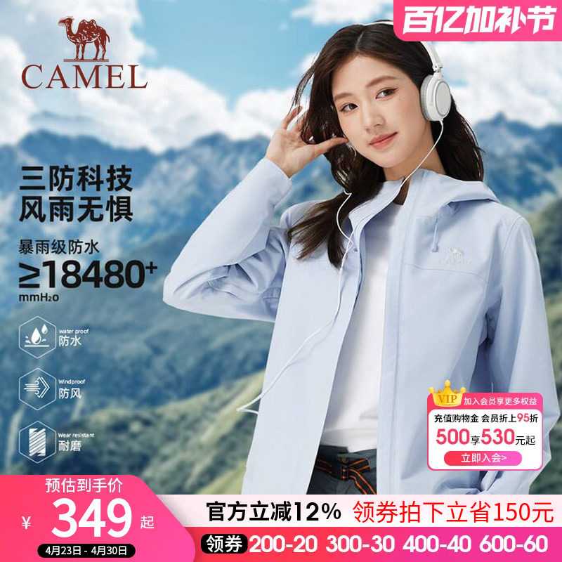 camel骆驼男女装单层冲锋衣春秋新款夹克防风防水连帽休闲外套