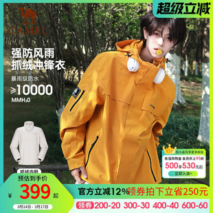 企鹅户外三合一冲锋衣男款外套2026秋季新款防风徒步登山服情侣款