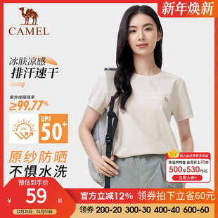 女情侣款 骆驼户外速干短袖 简约圆领T恤徒步透气防晒上衣 山穿