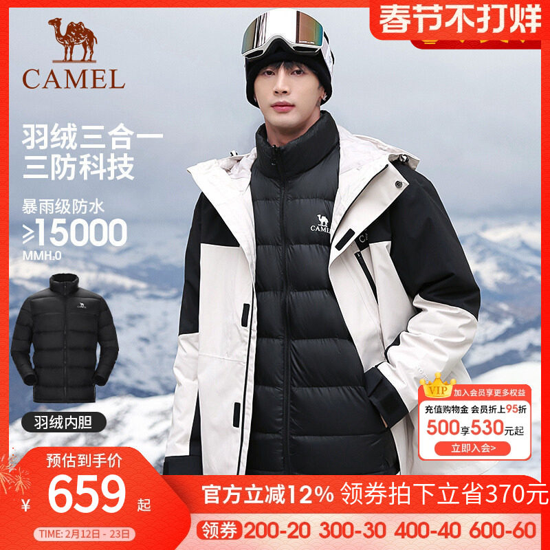 骆驼男装2025年新款三合一冲锋衣男女款羽绒内胆连帽三防外套风衣