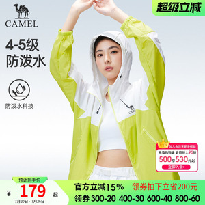 骆驼户外防晒衣2026春夏新款男女同款upf1000凉感防泼水运动外套