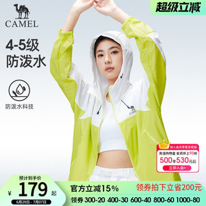 骆驼户外防晒衣2026春夏新款男女同款upf1000凉感防泼水运动外套