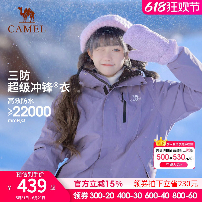 [夜紫]骆驼户外紫色冲锋衣三合一男女秋新款女士防水外套登山服装