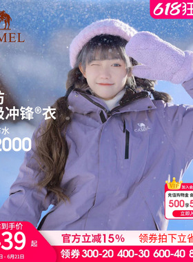 [夜紫]骆驼户外紫色冲锋衣三合一男女秋新款女士防水外套登山服装