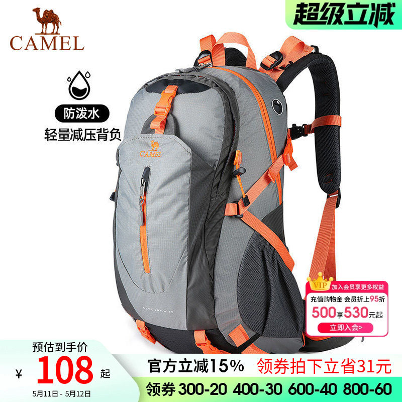 骆驼户外登山包男女大容量轻便防水双肩背包徒步运动学生旅行书包