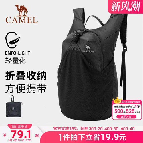 户外跑步骑行背包骆驼