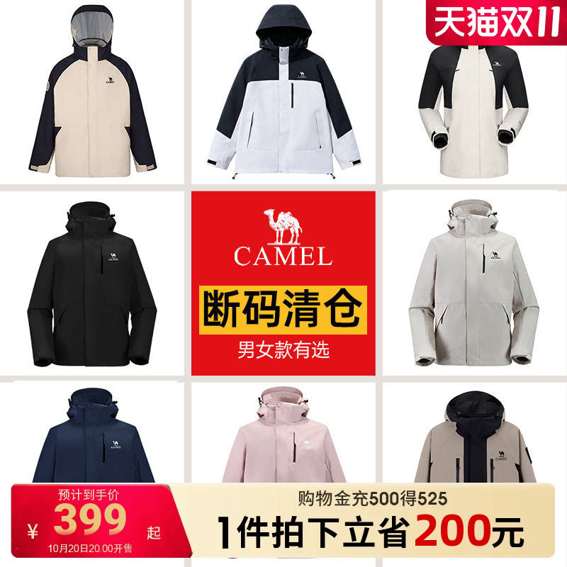 【断码清仓】骆驼户外羽绒服冲锋衣男女三合一两件套防水防风外套