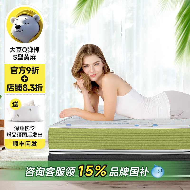 天然S型黄麻床垫乳胶棕垫1.8m1.5米儿童护脊可定制折叠硬棕榈薄垫