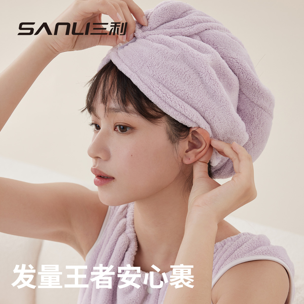 三利毛巾新款加厚干发帽成人浴帽