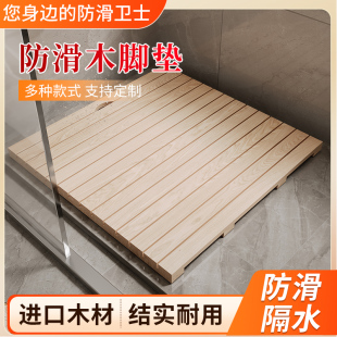 实木脚踏板浴室地垫防滑板卫生间厨房垫脚板阳台增高架户外防腐