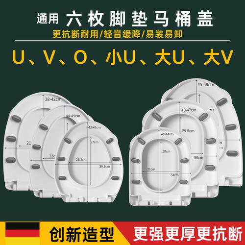 新型六重加厚抗断款马桶盖