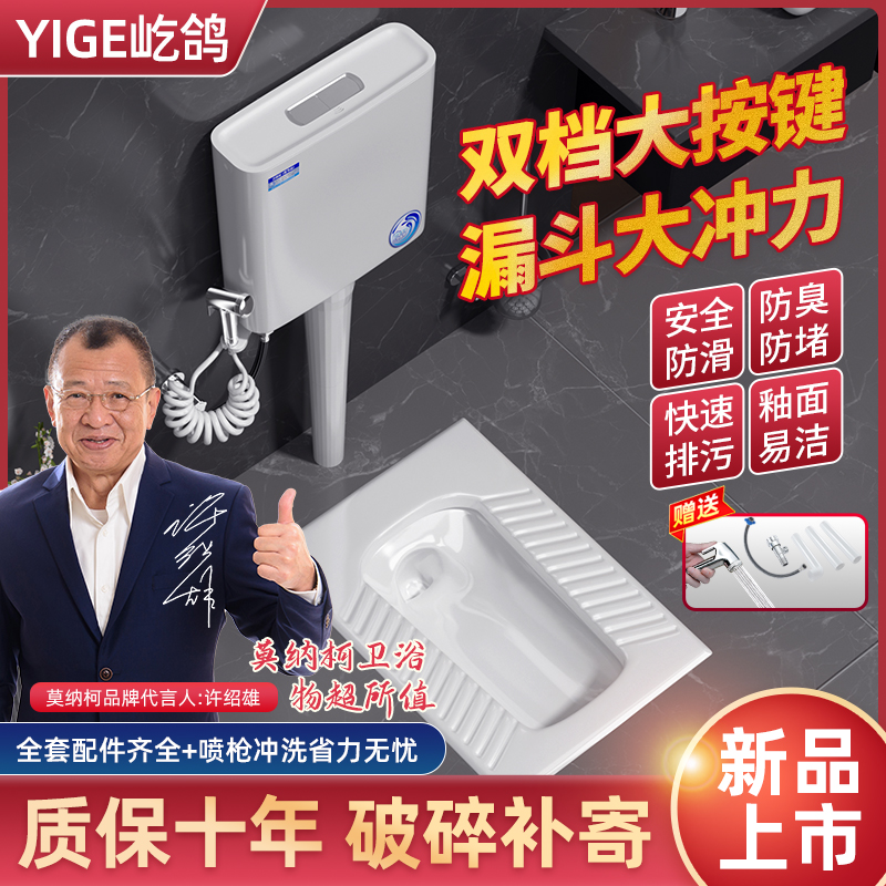 家用厕所蹲便器冲水箱卫生间蹲坑防臭蹲厕便池蹲坑通用加厚蹬坑 家装主材 蹲便器 原图主图