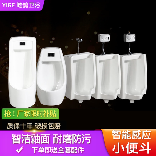 智能自动感应陶瓷立地家用小便器