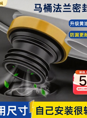 马桶法兰密封圈防臭加厚垫圈加长加高通用神器坐便器底部配件大全