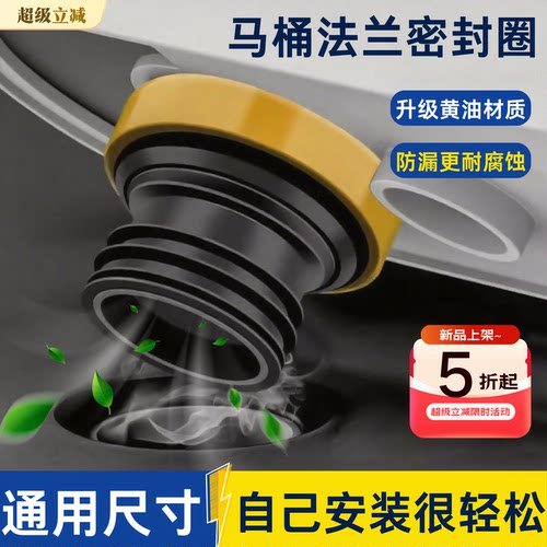 马桶法兰密封圈防臭加厚垫圈加长加高通用神器坐便器底部配件大全