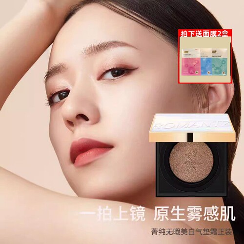 雅美姿持久遮瑕美白气垫霜