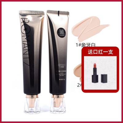 水光奶油肌Romantz/雅美姿BB霜