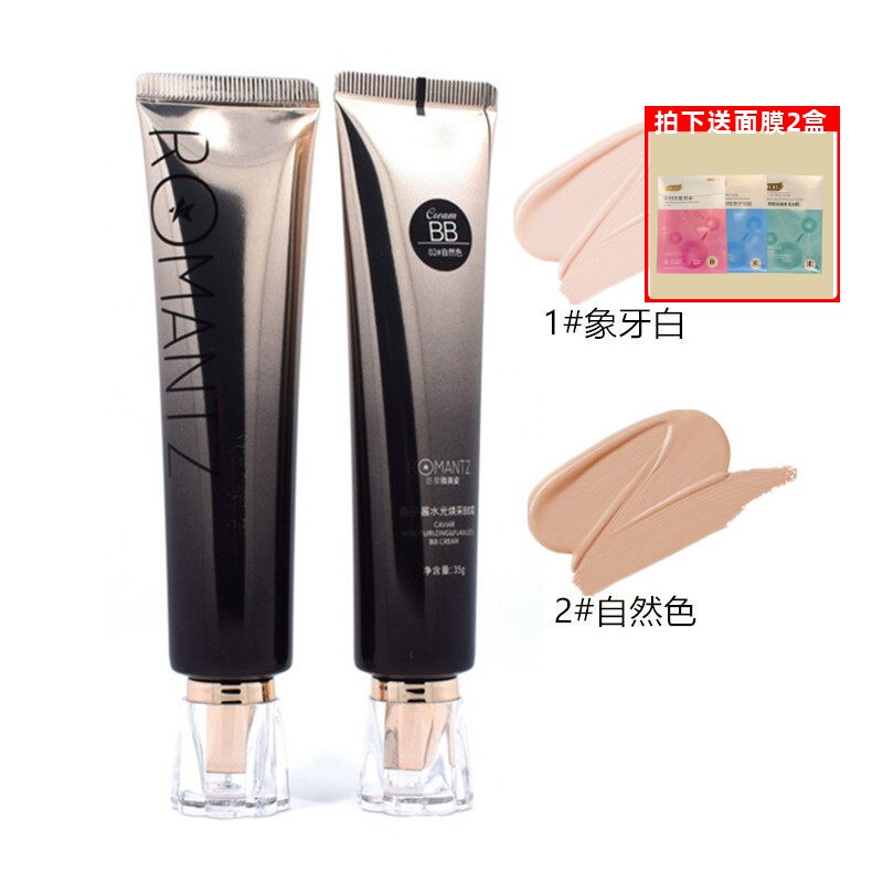 雅美姿鱼子酱水光焕彩BB霜遮瑕不脱妆保湿控油粉底液象牙白奶油肌