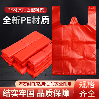 采用全新料家用垃圾袋加厚商用袋背心袋市场通用袋手提袋加厚