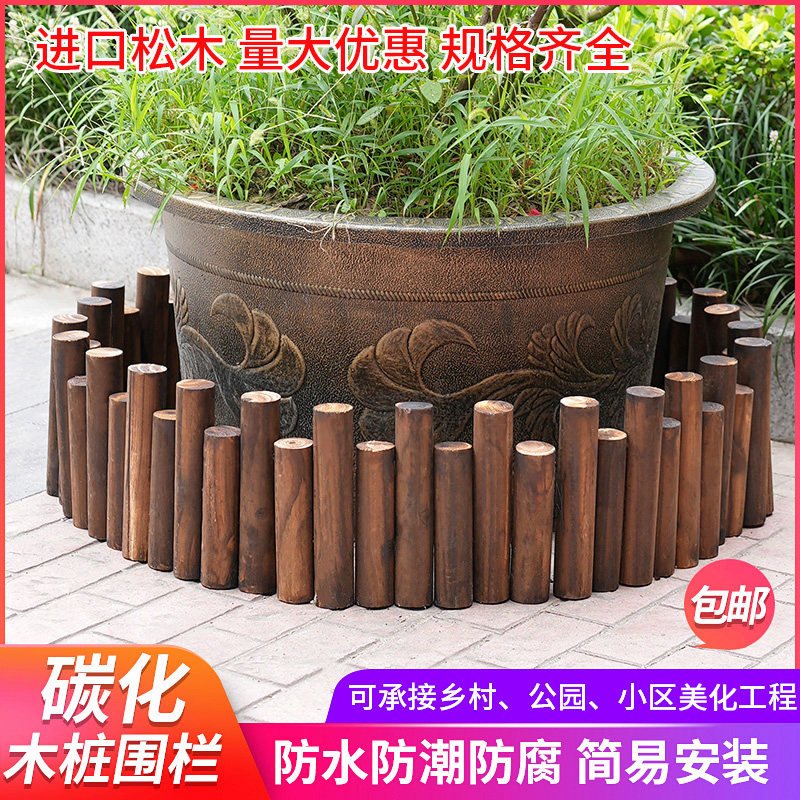 防腐木栅栏户外花园围栏室外护栏庭院室内篱笆阳台装饰碳化小木桩