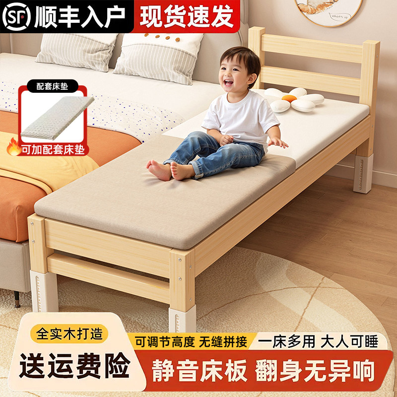 拼接床实木床边加宽拼接床大人可实木带护栏儿童床婴儿小床拼接床,住宅家具,儿童拼接床,淘宝优惠券,粉丝福利购,淘宝优惠卷