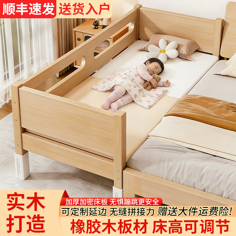 实木儿童床带护栏婴儿小床宝宝床边神器加宽床无缝拼接大床男女孩