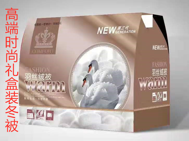 厂家直销礼品冬被春秋被赠品礼盒装公司活动手机店促销礼品定制批