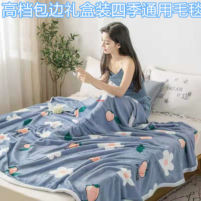 厂家直销礼品毛毯礼盒装赠品实用美容院手机店影楼促销礼品定制批