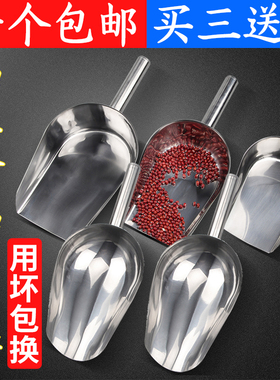 冰铲不锈钢加厚一体粮食面粉糖食品茶叶饲料多用铲奶茶店专用铲子