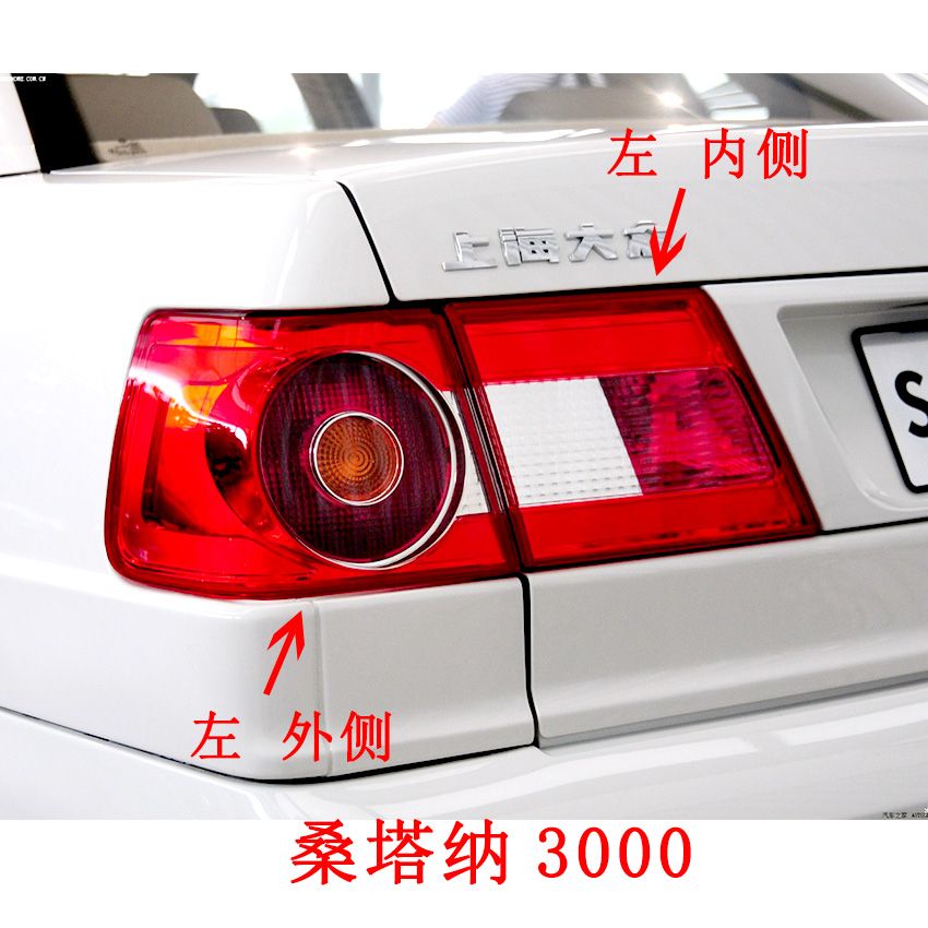 适用大众桑塔纳3000型4000志俊后尾灯罩总成刹车灯盖左右转向灯壳