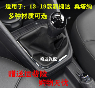 大众新捷达桑塔纳档把挡杆手动挡换挡套挂档档杆头档位防尘套手球