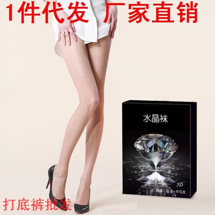 超薄5D水晶袜不勾丝超薄连裤袜任意剪透明女丝袜防勾丝肉色批發