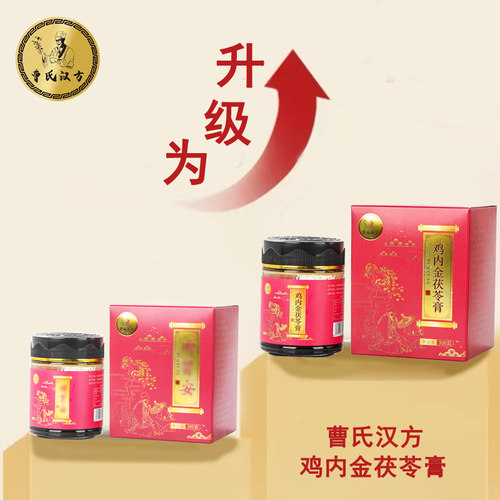 健运脾胃要养消积食口气宝宝爱喝